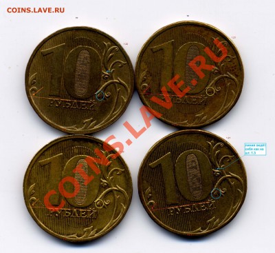 10р. 2009м  подтверждение реверса 1.21 и 1.22 - 3000  