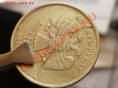 10 руб 2011 г ммд - P1040773.JPG
