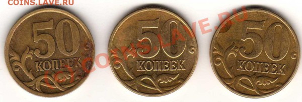 50 копек 3 монеты - img014