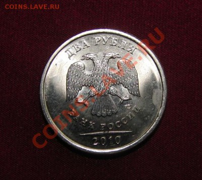 5 руб.2010г. СПМД манг. 4 шт + бонус до 22:22 до 08.08. 12 - CIMG3475