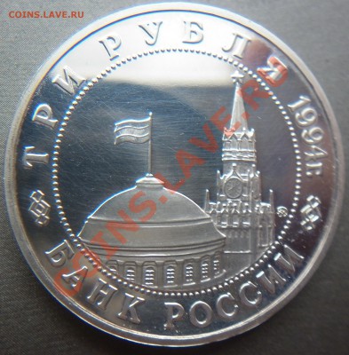 1 рубль 2-й фронт 1994 до 22.00 11.08.2012 - P1000890.JPG