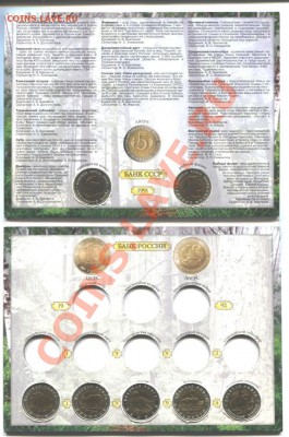 Красная Книга 1991 и 1994 - в буклете! Отл.сост.! - дети 169