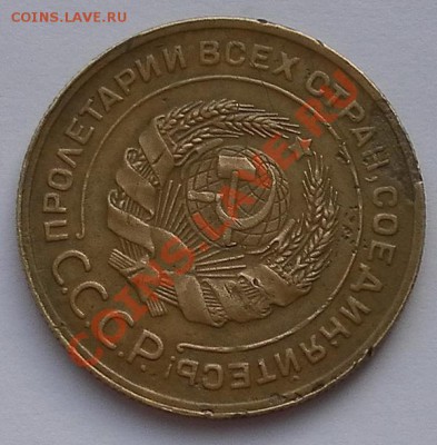 5 коп.1928 г. до 11.08.12. до 22:15 МСК - SAM_2754.JPG
