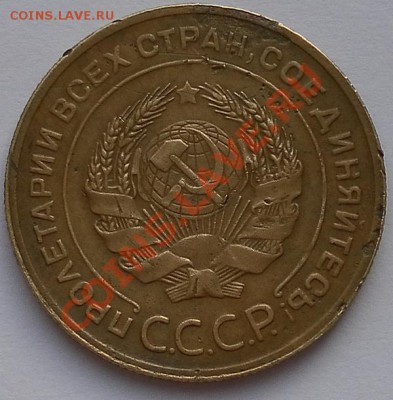 5 коп.1928 г. до 11.08.12. до 22:15 МСК - SAM_2752.JPG