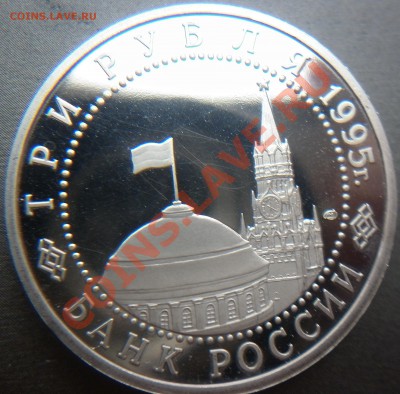 1 рубль Капитуляция Японии 1995 до 22.00 11.08.2012 - P1000896.JPG
