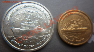 300 лет флоту без упаковки до 22.00  11.08.2012 - P1000901.JPG