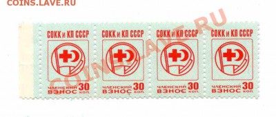 Непочтовые марки - Image0006
