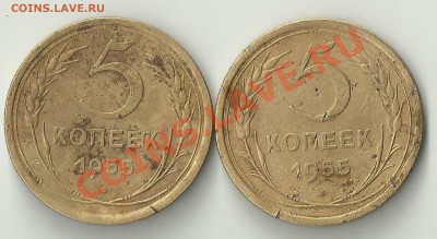 5 копеек 1955 брак? - Изображение 346