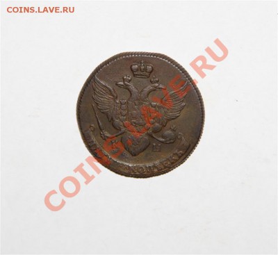 5к КМ 1790г Сохран - IMG_4198 (Medium).JPG