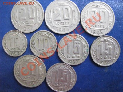 10-15-20 коп.1935-1945гг до 09.08. 21-00мск. 9штук. - Изображение 4630
