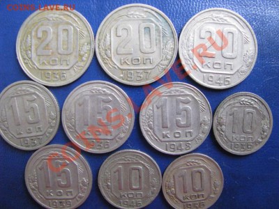 10-15-20 к. 1936-48гг. 10 штук. до 09.08.12. 21-30мск. - Изображение 4632