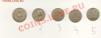 15 коп 1961, 20 коп 1991. брак, износ или рукоблуд? - Изображение0002.JPG