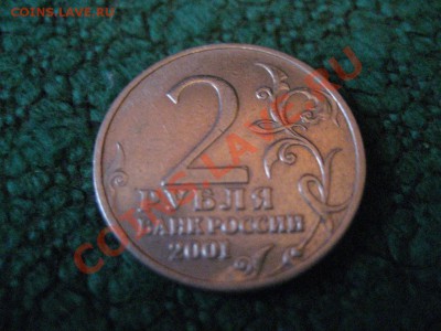 Прошу оценить-Гагарин 2001г без монетного двора. - 2527902126
