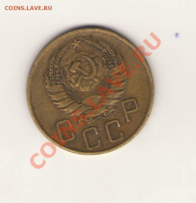 5 копеек 1941 - Изображение00061