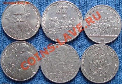 Юбилейка СССР (6 монет) - DSC03522.JPG