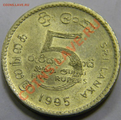 5 рупий Юбилейка 50 лет ООН ,Шри-Ланка - DSCN1821.JPG