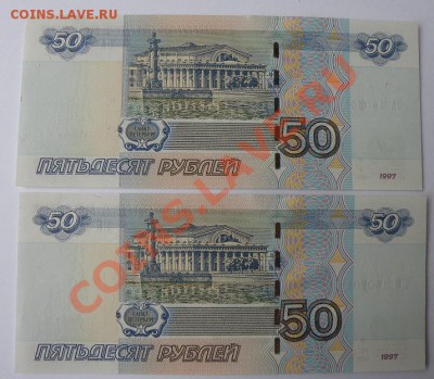 2 радара 50р. - P8081156.JPG