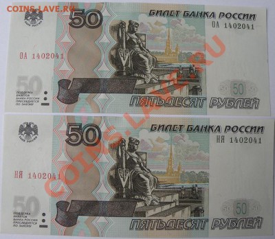 2 радара 50р. - P8081155.JPG