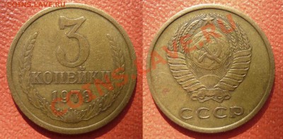 3 коп 1978 шт1.2(Лысая) до 10.8.2012 в 22-00 МВ - 78-1ff