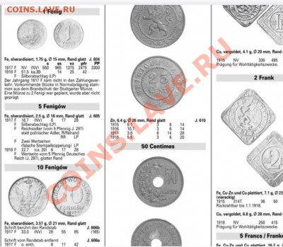 1917 год на опознание Польша или германия 5 и 10 - Безымянный.JPG
