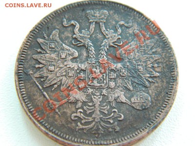 5копеек 1863(ем,кладовая)до 10.08.2012 - DSCN1434.JPG