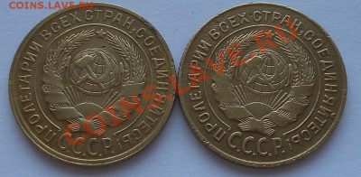 Две разновидности 2коп.1926 шт.1.2 и1.3 до 11.08. 22:20 мск - SAM_2864.JPG