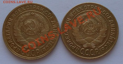 Две разновидности 2коп.1926 шт.1.2 и1.3 до 11.08. 22:20 мск - SAM_2866.JPG