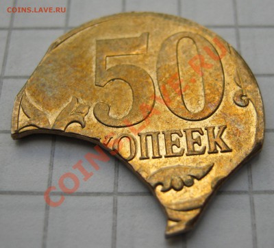 50 копеек 2012 года две монеты - IMG_1238.JPG
