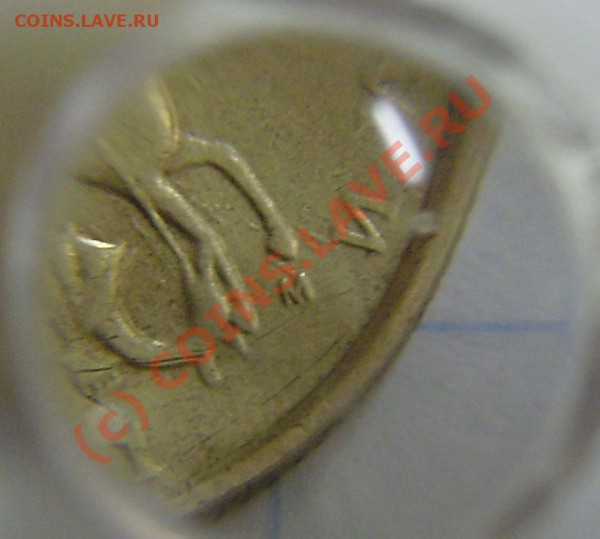 10 коп. 2001г. "М" - разные!!! - P9060095.JPG