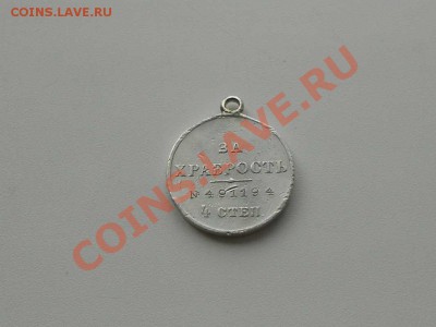 медадь"за храбрость", и "на коронацию Николая - II" серебро. - ЗА. Х. 2