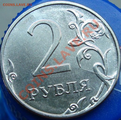 5 рублей 2011 два раскола(полный аверса и неполный реверса) - 2 р. 2012.JPG