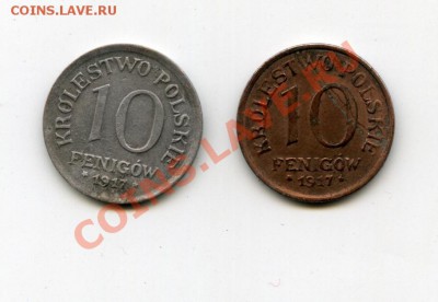 1917 год на опознание Польша или германия 5 и 10 - img020