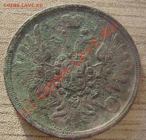 4 коп. от 1813-1914г.) - P9050046.JPG