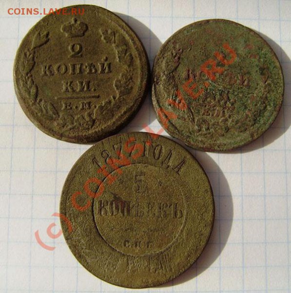 4 коп. от 1813-1914г.) - P9050007.JPG