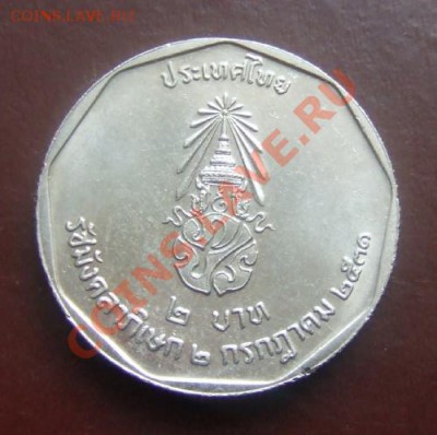 ТАЙЛАНД 2 бата (1988) 42 года правления до 12.08. (22.00) - Тайланд 2 бата (1988) 42 года правления Р