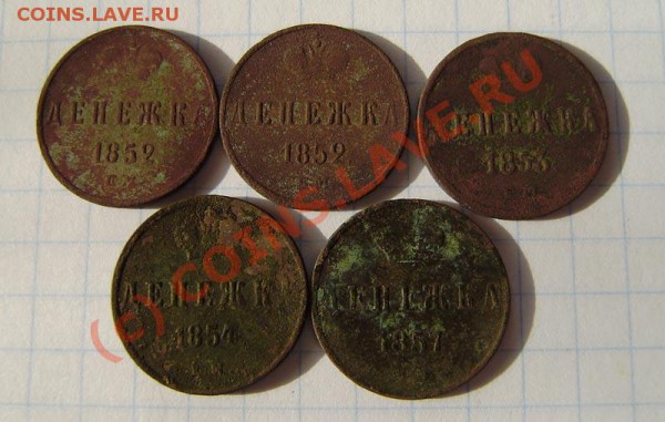 4 коп. от 1813-1914г.) - P9050011.JPG
