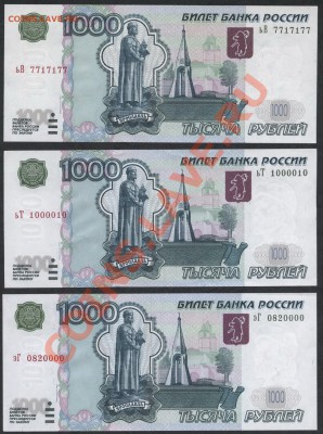 Радары,красивые и редкие номера! - 1008