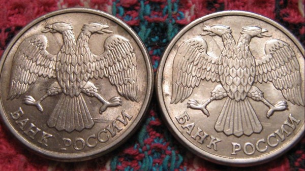 10 рублей 1993 года 2 штуки лмд - 2 шт. 1993 г.