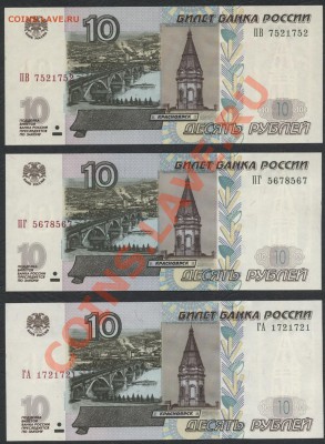 Радары,красивые и редкие номера! - 1001