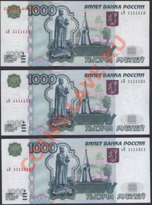 Радары,красивые и редкие номера! - 1000р 2004 1111113-1111131-11111311