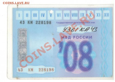 талоны техосмотра продам - Изображение 061