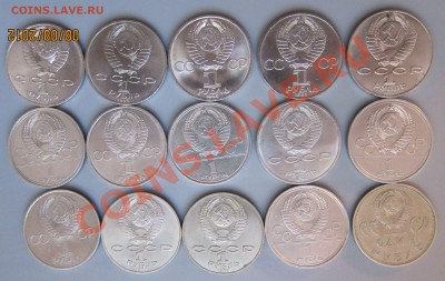 Юбилейка СССР (15 монет) + набор 67г. (10к.-1р.) - Юб_9_2
