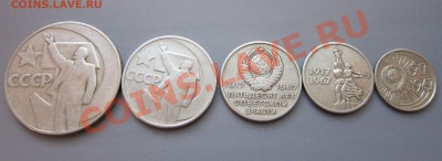 Юбилейка СССР (15 монет) + набор 67г. (10к.-1р.) - Юб_9_3