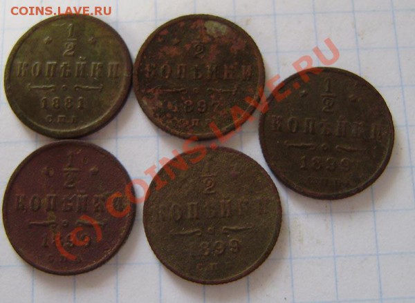 4 коп. от 1813-1914г.) - P9050018.JPG