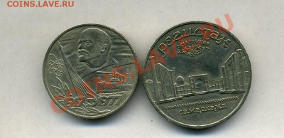 Юбилейные монеты СССР--------55 шт. -за 5100 рублей - img245-1
