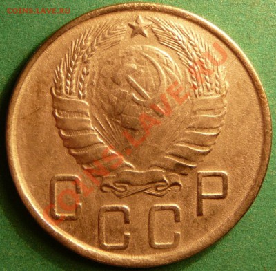 5 копеек 1945г. до 14.08.12. в 22-00 по Москве. - P1080992.JPG