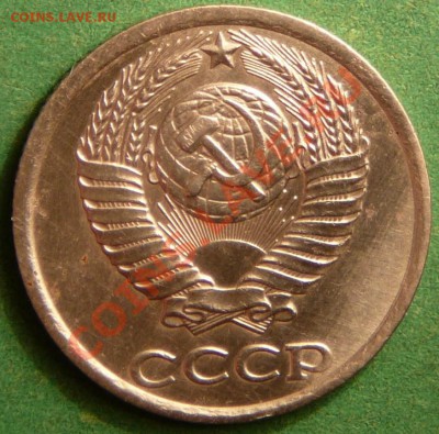 10 копеек 1980г. Ф-151.  до 14.08.12. в 22-00 по Москве. - P1080980.JPG