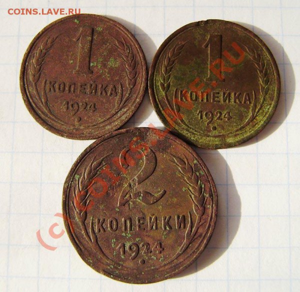 4 коп. от 1813-1914г.) - P9050025.JPG