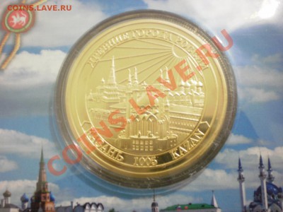 Казанская танга - P7240731.JPG