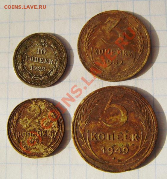 4 коп. от 1813-1914г.) - P9050027.JPG